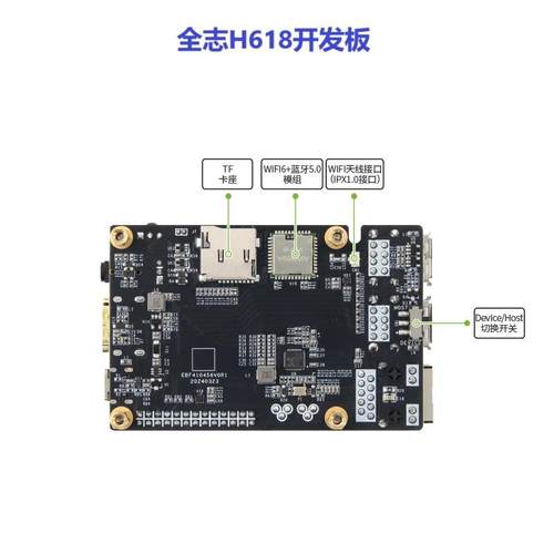 全志H618开发板 H618主板 H618核心板 小尺寸开源 Linux安卓 定制 - 图1