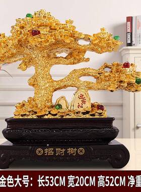 包邮发财树招摇钱树摆件工艺品客厅店铺收银台装饰品乔迁开业礼品