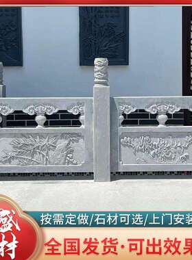 石雕浮雕栏板大理石镂空石栏杆花岗岩大理石芝麻白河道安全防护栏
