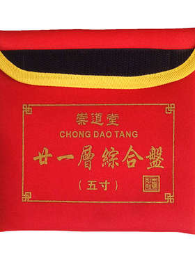 纯铜罗盘高精度专业电木面板罗盘三元三合综合盘随身罗经仪崇道