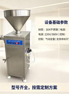 气动定量灌肠机香肠自动扭结灌肠机红肠烤肠肉制品加工灌肠机