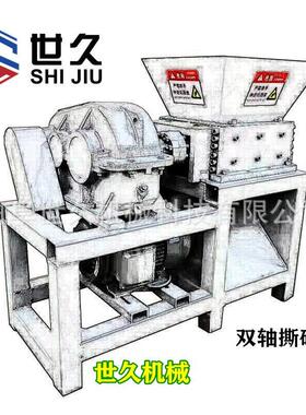 20废旧易拉双轴撕碎机600工业废料塑料橡胶玻璃金属小型破碎机