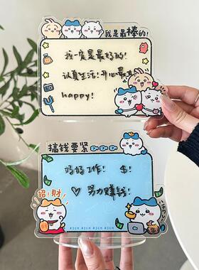 桌面摆件装饰立牌备忘录亚克力板可写可擦立牌留言板风生水起吉伊