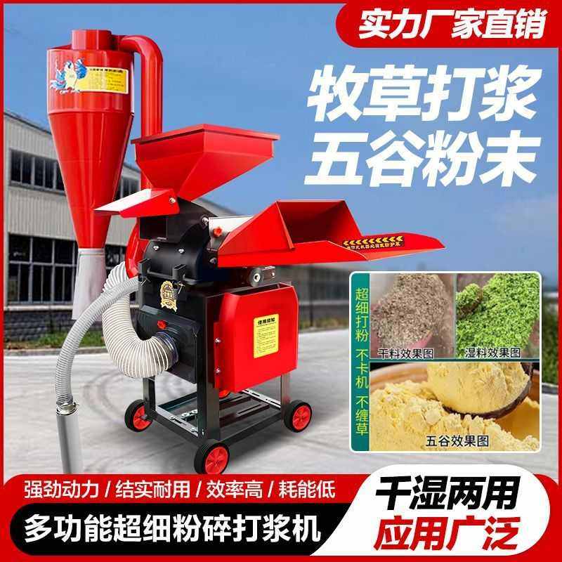 新款牧草打浆机超细碎家用养猪鸡鸭鹅鱼干湿两用玉米粉碎机铡草机,淘宝优惠券,粉丝福利购,淘宝优惠卷