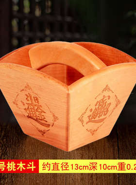 桃木日进斗金仿古米斗升子家居创意摆件饰品结婚店铺开业装饰礼品