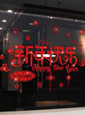 2026马年静电贴纸新年快乐元旦过年玻璃装饰商场布置橱窗自粘门贴