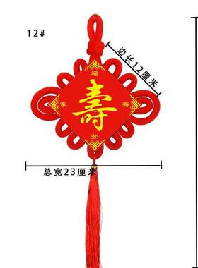定做彩印寿字中国结客厅电视背景装饰祝寿生日挂件喜福大小号双面