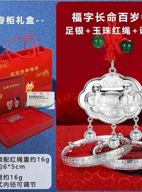 正品金龙宝贺新生满月百日银饰品99年9纯银手长命百岁锁镯宝三件
