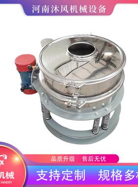 葡萄糖粉除杂筛分机304不锈钢食品圆形振动筛小麦淀粉直排筛