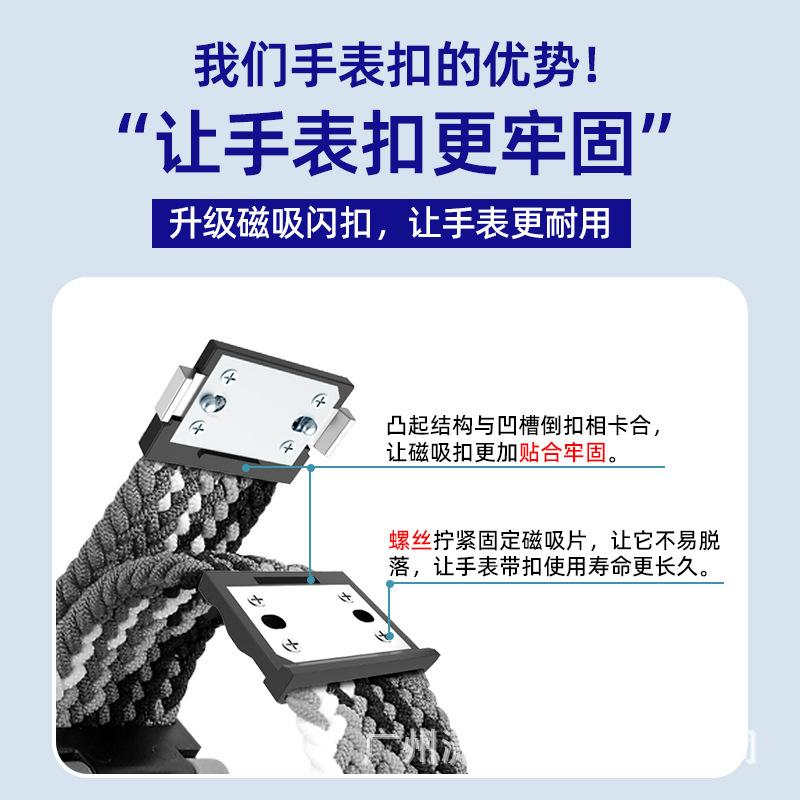 适用小天才电话手表Z10Z9Z8Z7SD5Z6P/SZ5AD3D2Q1RQ1A磁吸编织表带 - 图2