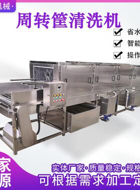 商用压四面喷淋垃圾桶清洗机全自动汽车配件周转箱清洗吹干机