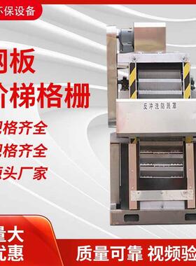 梯式污网版纤格栅打捞维毛发网孔格栅除机污水站网814阶板格栅清