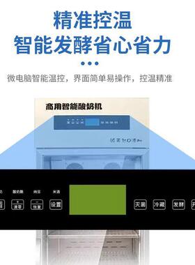 商用酸奶机风冷全自动恒温酸奶发酵机乳品设备发酵冷藏一体机