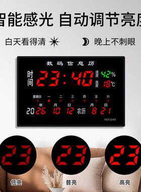 新款万年历电子钟桌面台式挂钟日历钟表智能闹钟静音夜光家用简约