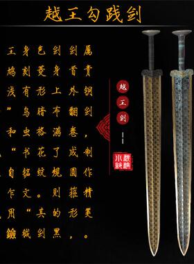 天下越王勾践剑龙泉桌面摆件青铜剑黄铜仿古剑礼品剑镇宅剑未开刃