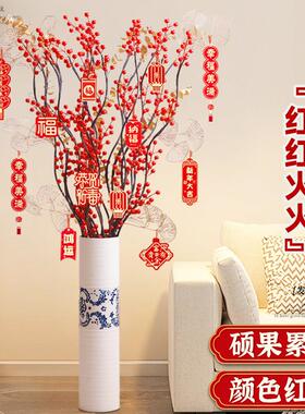 新年发财果红果彷真花摆件室内客厅大号落地过年插花年宵花乔迁