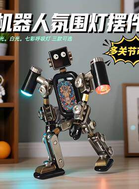 桌面机器人摆件桌宠氛围小夜灯创意男友生日礼物可动关节人偶手办