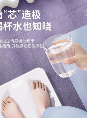 扬子体重计家用小型电子秤精准充电体重计家庭体脂秤高精度称重计