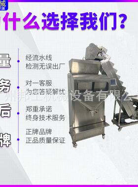 云南药材分装机种子胡椒粉电子秤分装机五谷杂粮称重灌装机