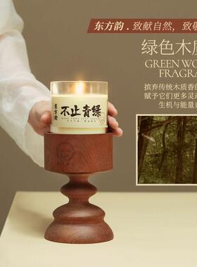 予里山人 东方韵 木质调香薰蜡烛礼盒套组小众高级香氛生日礼物