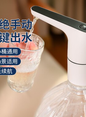 厂家直营桶装水自动抽水器充电式自动上水器带灯USB抽水机通用