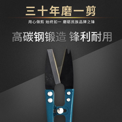 大吉圆平头监狱纱剪裁缝纫安全防刺扎手拆线头家用U型鱼尾小剪刀 - 图2