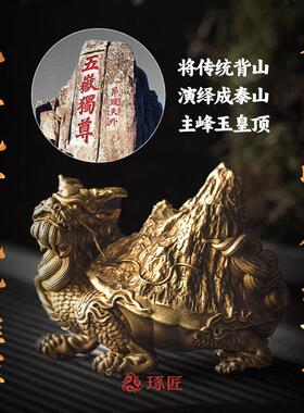 龙龟造型新中式桌面摆件 琢匠家居装饰品 失蜡法工艺铜制赑屭