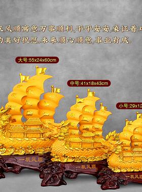 礼艺佳 一帆风顺帆船摆件办公室客厅招财装饰大开业乔迁龙船礼品