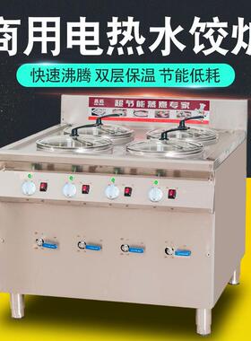 煮饺子机不锈钢商用煮水饺炉电热煮饺子的锅多功能煮饺炉煮面炉新