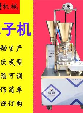 全自动包子机商小型做子机器837早餐馅店多功包能包子馒头饼一体