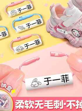 姓名挂牌卡扣免打结名字圈
