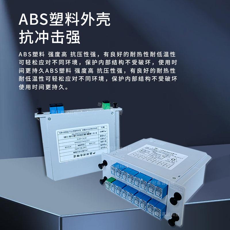 电信级烽火分光器插片式一分二/四/八/十六光纤插卡式光分路器 - 图2
