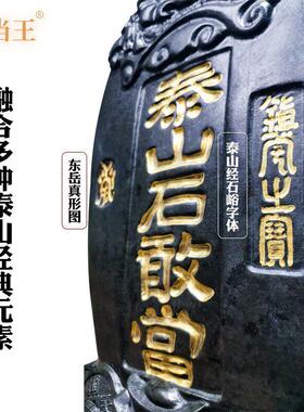 泰山石敢当客厅办公室风水补角靠山石宅镇室内摆件天然大小原石