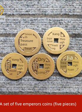 保真铜加厚款大号五帝钱红挂件黄铜压门槛家居装饰摆件彷古币铜钱