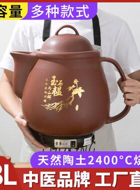 8L10L12L14L16L18L20L升煎药壶大容量大号中药砂锅电熬药煲煮药罐