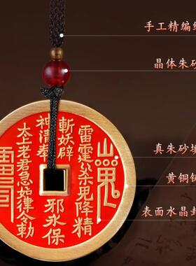 山鬼花钱真品挂绳过光开 项炼朱砂钥匙扣汽车挂件八卦古钱平安配