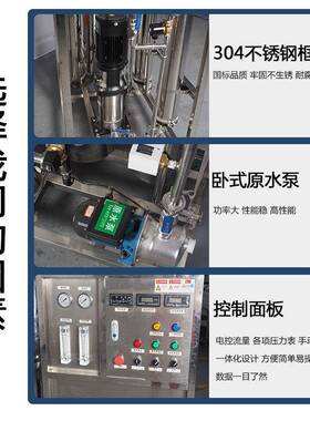 0.25吨反渗透水处理设备商用净水器直饮工业ro去离子净水设备厂家