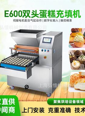 蛋糕注浆机蛋糕填充机多功能蛋糕充填机纸杯蛋糕注浆机厂家直发