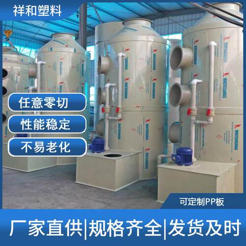 厂家直供聚丙烯板pp塑料板硬板pp板风管水箱垫板耐磨塑料板pp板 - 图0