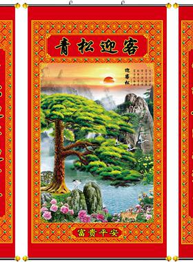 农村堂屋挂画 画中堂画 画乔迁新居福星高照中堂挂画 画对联客厅