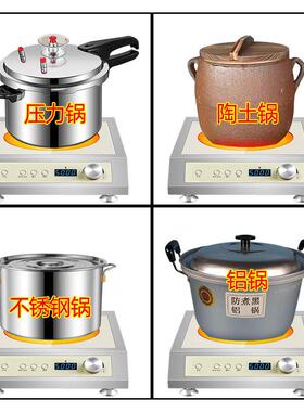 商用456000W电陶炉爆炒平面家用大功率不挑锅台式铝锅厨房光波炉