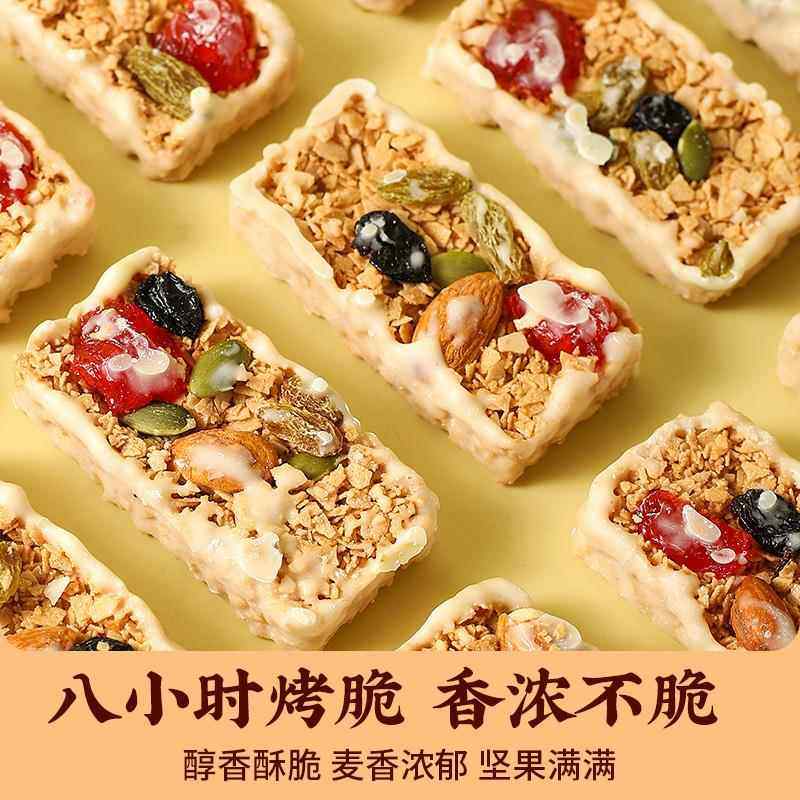 坚果酸奶燕麦棒蛋白能量饼干谷物代餐脆棒孕妇养胃食品休闲小零食,淘宝优惠券,粉丝福利购,淘宝优惠卷