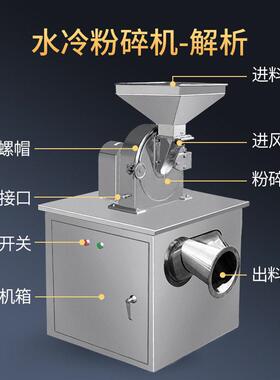 超群304不锈水冷材粉机碎机三七粉机697大型超细磨钢粉商打用