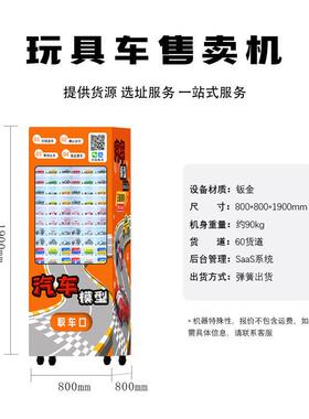 模型车24小时合金车模玩具无人自助售卖汽车模型贩卖机