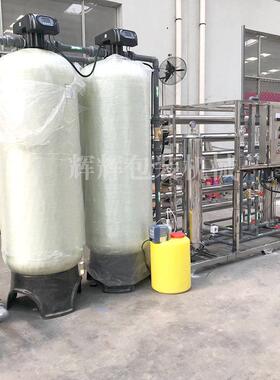 工业纯净水制水设备 水处理系统 直饮水机器 多规格水处理设备