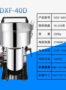 D磨XF-4碎粉0D三494七中药材打机不锈钢高速粉机大容量粉研磨机超