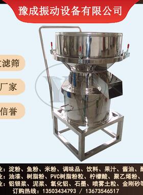 厂家生产450过滤筛不锈钢304小型标准筛分机铜粉泥浆过滤筛定制