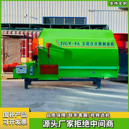 4立方tmr全日粮饲料搅拌机全混合制备机卧式单轴双轴喂牛拌草机 - 图0
