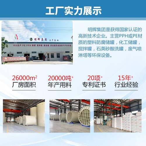 塑料储罐PPH石英砂酸洗罐立式锥底水塔蓄水箱耐磨耐酸碱设备厂家 - 图1