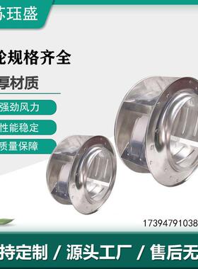 铝风叶轮铝合金叶轮风叶离心风机叶轮铝风叶轮净化风机设备